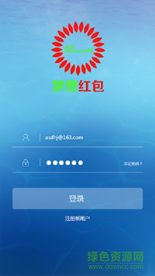 夢想紅包手機版 v1.0.0 安卓版 1