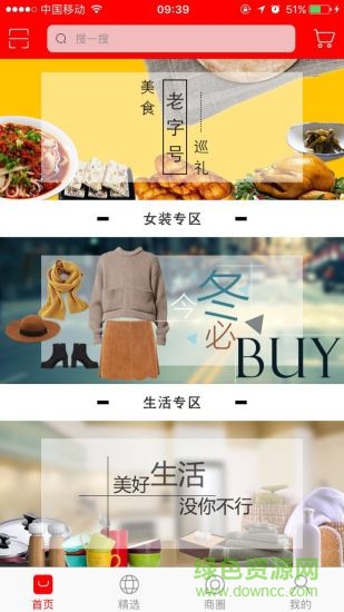 渝貓平臺(tái)(手機(jī)購(gòu)物) v1.0.1 安卓版 0