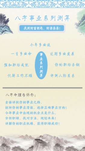 幸福算命大師手機(jī)版 v2.9 安卓版 0