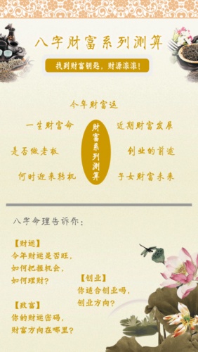 幸福算命大師手機(jī)版 v2.9 安卓版 1