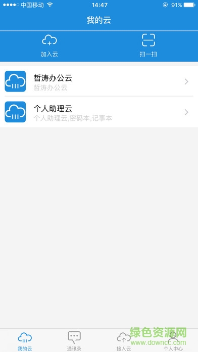 哲濤云手機版(員工管理) v1.0.0 官網(wǎng)安卓版 1