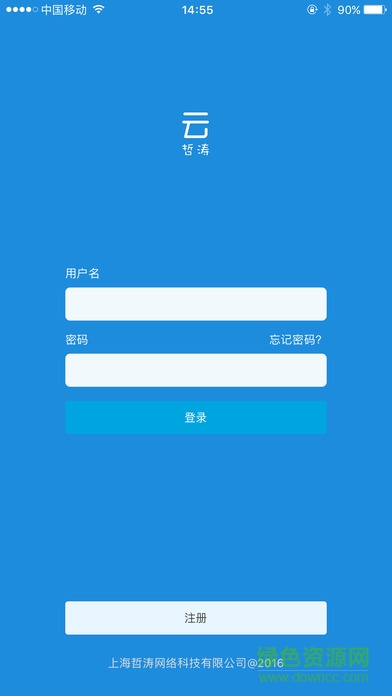 哲濤云手機版(員工管理) v1.0.0 官網(wǎng)安卓版 0