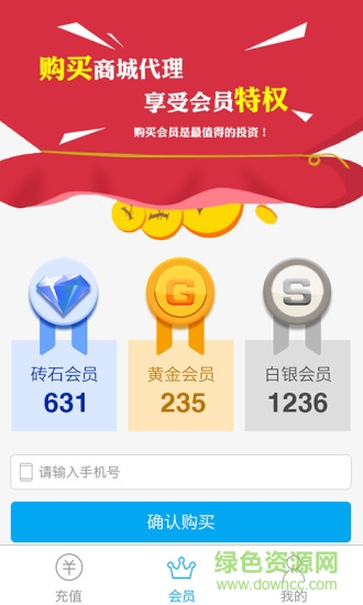 U充值手機(jī)客戶(hù)端 v1.1.22 安卓版 2