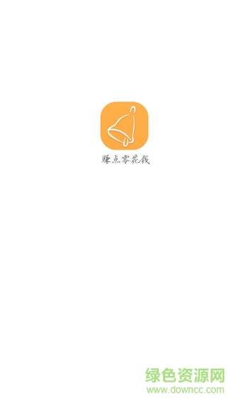 任小務(wù)ios版 v1.0 蘋(píng)果iphone手機(jī)版 2