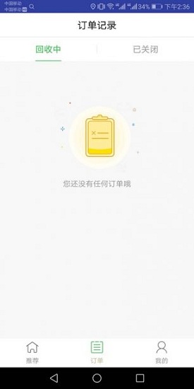 捷樂租app v1.0.0 安卓版 0