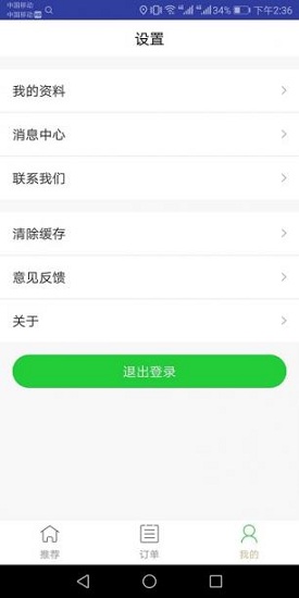 捷樂租app v1.0.0 安卓版 2