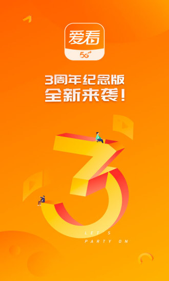 咪咕愛(ài)看電腦版 v4.8.3 官方最新版 0
