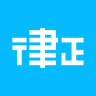 律正(法律咨詢)