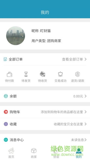 盯財貓客戶端 v1.0 安卓版 0