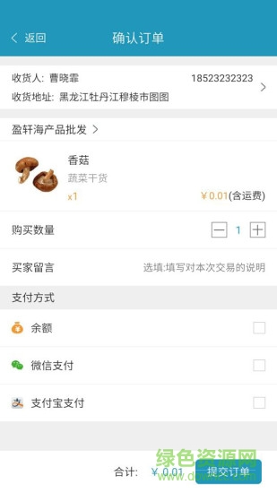 盯財貓客戶端 v1.0 安卓版 1