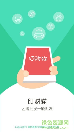 盯財貓客戶端 v1.0 安卓版 2