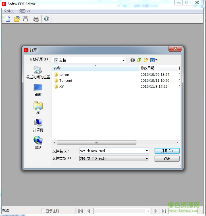 飛揚(yáng)PDF編輯器0