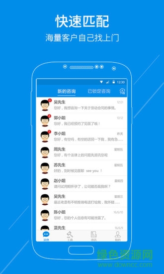 律正律師版 v1.0.0.161108 安卓版 0