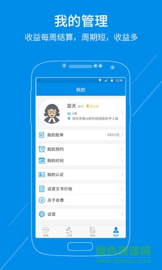 律正律師版 v1.0.0.161108 安卓版 2