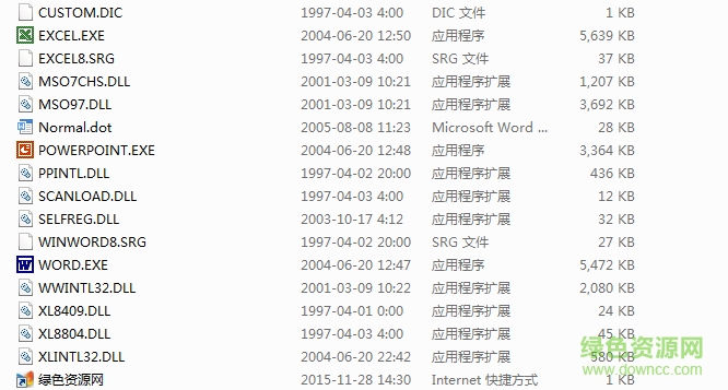 Microsoft Office 97綠色精簡(jiǎn)版  0
