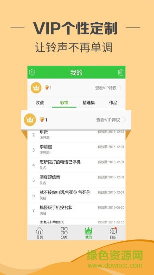 熊貓鈴音(音樂(lè)剪輯軟件) v1.0.1 安卓版 0