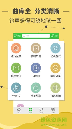 熊貓鈴音(音樂(lè)剪輯軟件) v1.0.1 安卓版 1