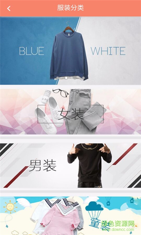 武漢服裝網(wǎng)手機(jī)版 v1.0.0 安卓版 3