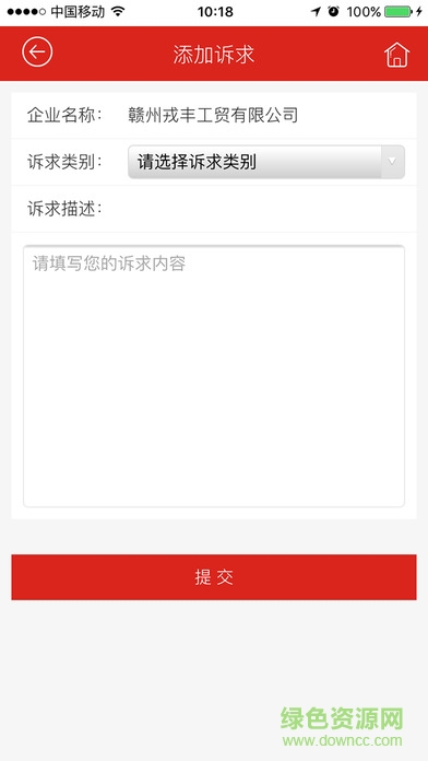 企業(yè)精準(zhǔn)幫扶平臺(tái) v1.6.0 官網(wǎng)安卓版 1