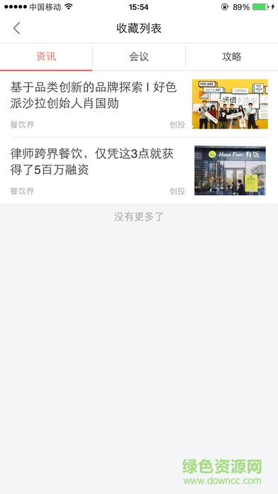 俏魚天天掌柜客戶端 v1.0.0 安卓版 0
