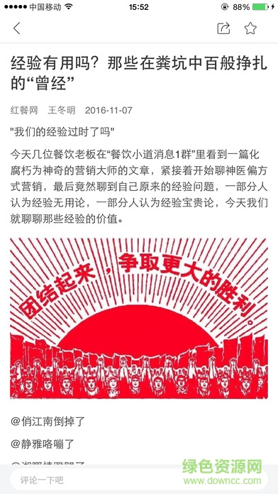 俏魚天天掌柜客戶端 v1.0.0 安卓版 1