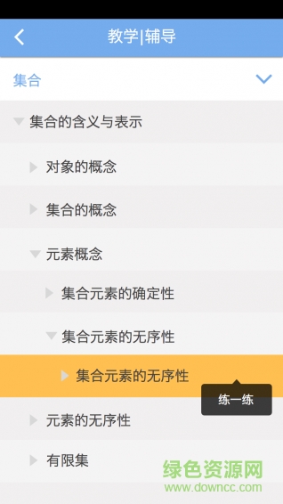 翼學(xué)網(wǎng)登錄平臺(tái) v1.2.6 安卓免費(fèi)版 1