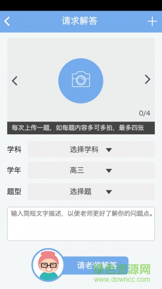 翼學(xué)網(wǎng)手機(jī)版 翼學(xué)網(wǎng)app