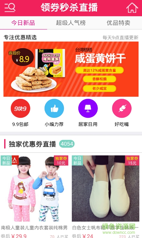 天匯購物中心手機版 v06.01.0013 安卓版 0