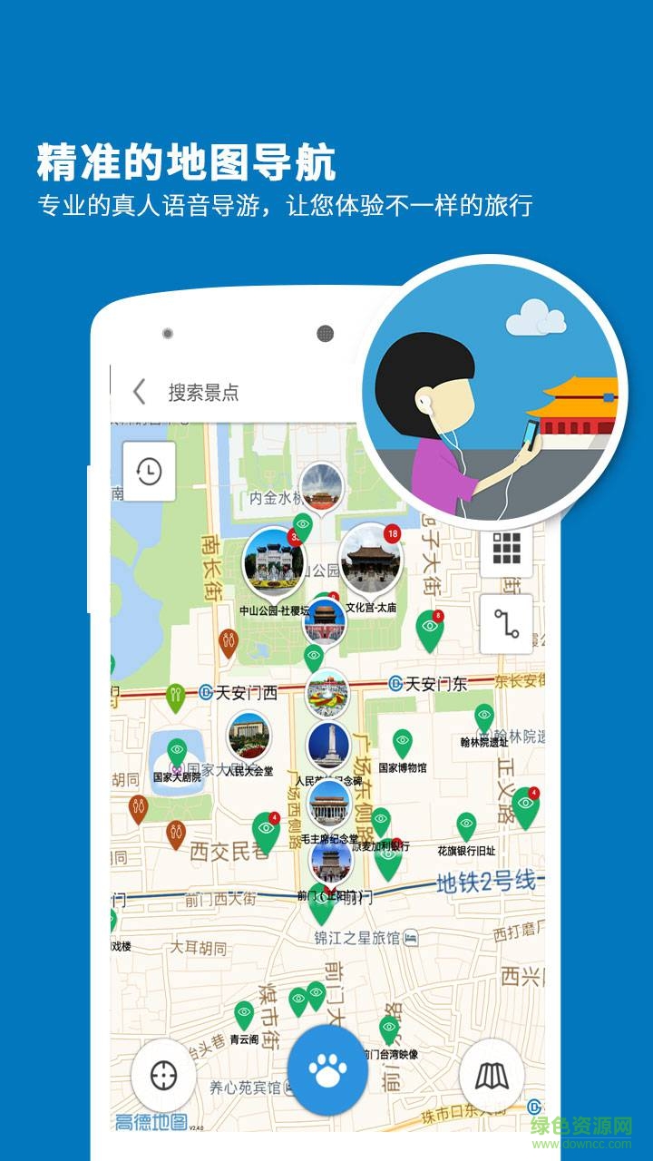 天安門導(dǎo)游手機(jī)版 v3.9.5 安卓版 3