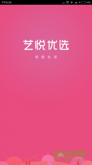 藝悅優(yōu)選手機(jī)版 v2.0.8 官方安卓版 0
