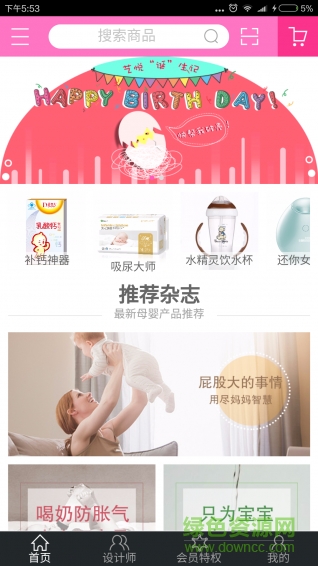 藝悅優(yōu)選手機(jī)版 v2.0.8 官方安卓版 1