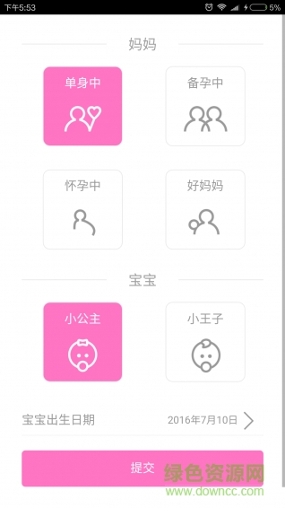 藝悅優(yōu)選手機(jī)版 v2.0.8 官方安卓版 3