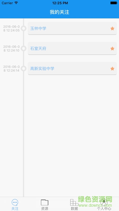 樂培教師 v2.1.6 安卓版 3