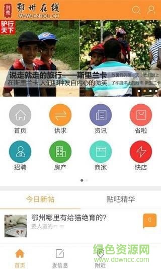 鄂州在線手機(jī)版 v2.0.19 安卓版 1