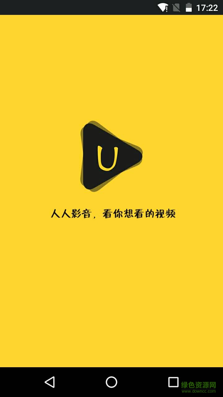 人人影音蘋果版 v1.5 官網(wǎng)iphone版 0