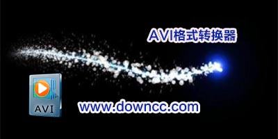 avi視頻轉(zhuǎn)換器
