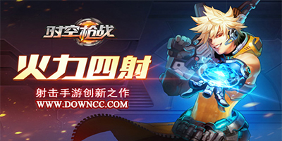 時空槍戰(zhàn)有哪些版本?時空槍戰(zhàn)版本大全-時空槍戰(zhàn)修改版下載