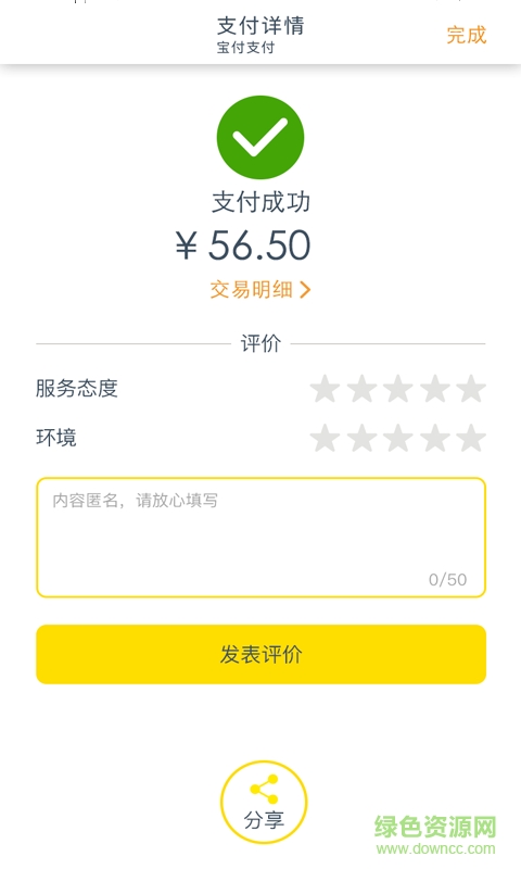56加油手機版 v1.0.8 安卓版 1