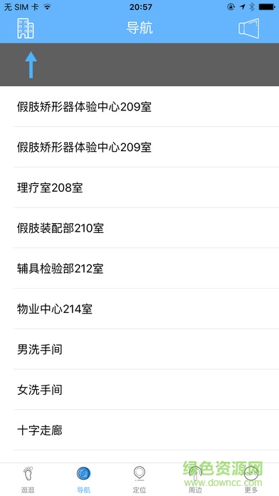 聽聽世界iPhone版 v1.0.1 蘋果ios版 1