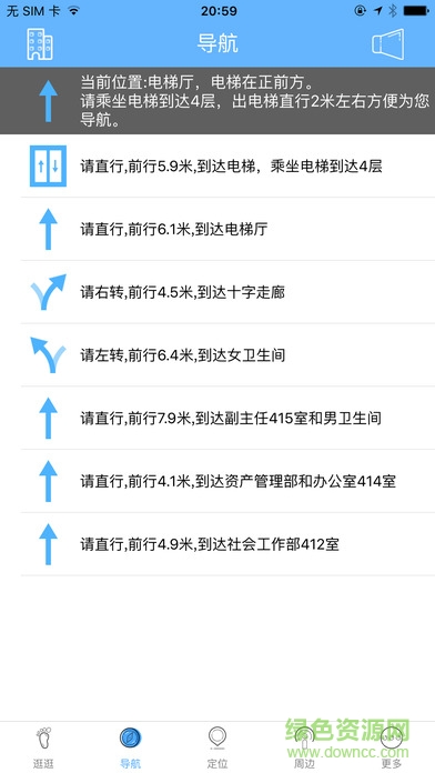 聽聽世界iPhone版 v1.0.1 蘋果ios版 2