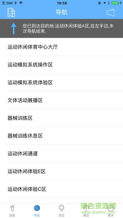 聽聽世界iPhone版 v1.0.1 蘋果ios版 3