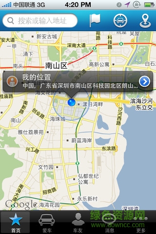 車友互聯(lián)手機客戶端 v3.0.0 官網(wǎng)安卓版 0