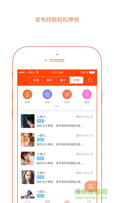余姚通手機(jī)版 v1.0.0 安卓版 2