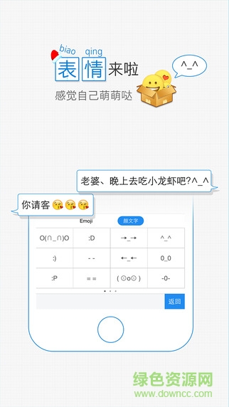 2345王牌輸入法手機版 v1.0.0 安卓版 1