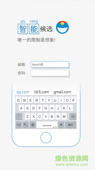 2345王牌輸入法手機版 v1.0.0 安卓版 4