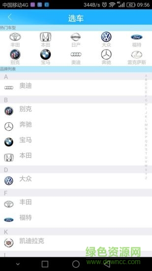 小鹿車盟客戶端 v1.01 安卓版 0