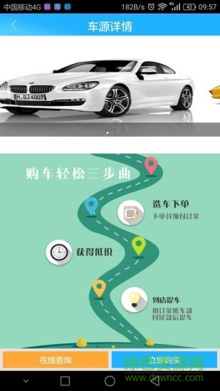 小鹿車盟客戶端 v1.01 安卓版 2