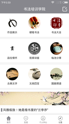 中華寫字課堂手機版 v1.0.1 安卓版 1