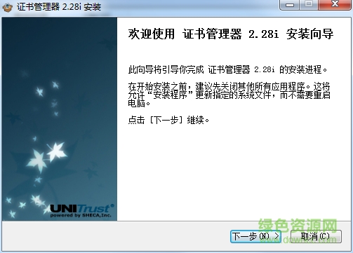 明華usbkey數(shù)字證書驅(qū)動 v2.1.0.8 官方最新版 0