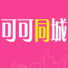 可可同城手機客戶端